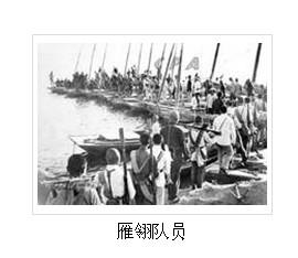 他们帮助白洋淀的渔民们建立了人民游击队—雁翎队.
