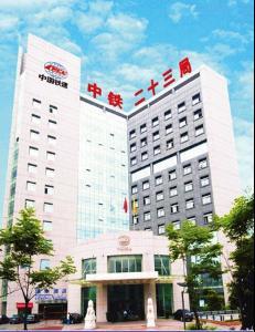 中铁二十三局-+搜搜百科