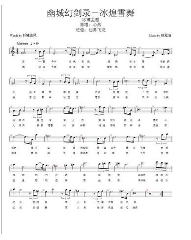 乐谱 曲谱 389_489 竖版 竖屏图片
