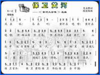 《保卫黄河》是《黄河大合唱》第七乐章图片