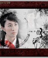 白风夕-+搜搜百科