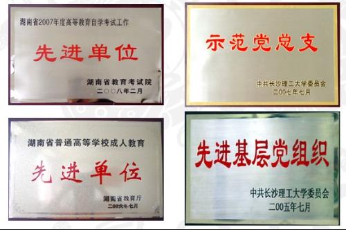 长沙理工大学教务_长沙理工大学教务网_长沙