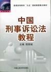 相关法律书籍 图片
