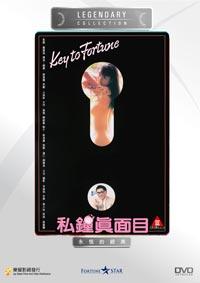 <em>私钟</em> - 搜搜百科