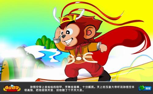 悟空识字软件打不开?