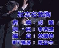 壮志在我胸 - 搜搜百科