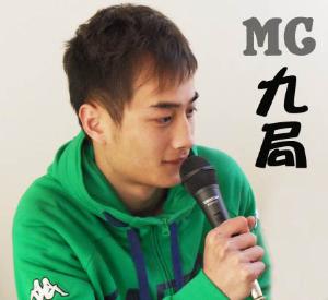 mc九局