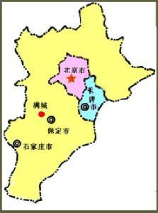 满城县