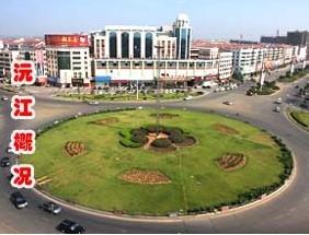 沅江（行政区划） 搜狗百科