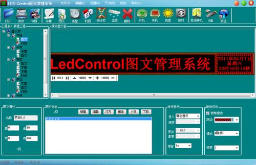 led控制卡+-+搜搜百科