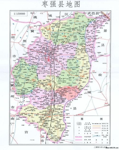 衡水市枣强县各村名称 衡水市枣强县名称河北