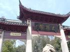 古猗园大门 图片