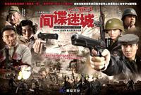 2011年 类型:近代革命 集数:24 导演:陈亚洲 演员:赵泰翔李鉴秋,赵