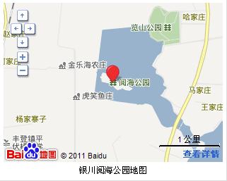 阅海公园   地址:宁夏回族自治区银川市金凤区