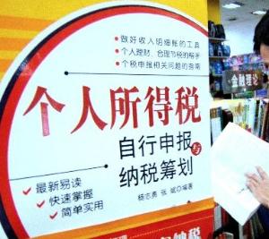 个人所得税申报表模板_中国个人收入所得税