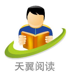 中国电信天翼手机阅读器