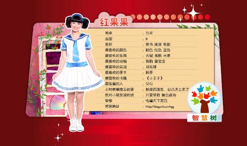 智慧树<em>红果果</em>图片_智慧树<em>红果果</em>