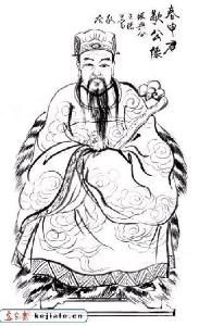 春申君——黄歇 图片
