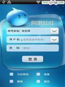 为什么我的阿里旺旺突然登录不上了?总是停留