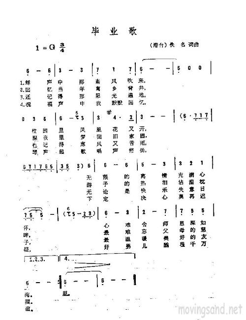 毕业歌歌谱