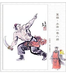 全部版本 历史版本  曹正,小说《水浒传》中人物,开封府人氏,林冲的
