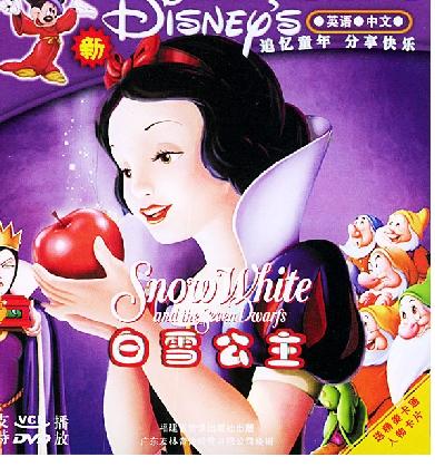 格林兄弟的白雪公主