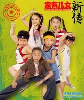 家有儿女新传+-+搜搜百科