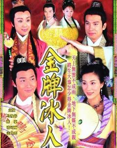 金牌冰人+-+搜搜百科