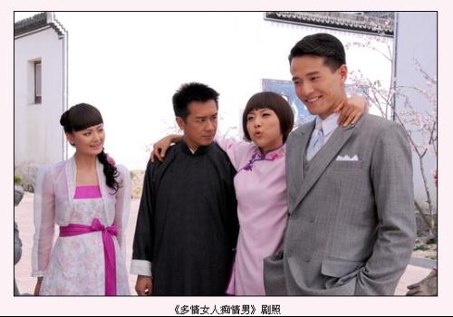 多情女人痴情男