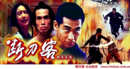 刀客电影 搜狗百科