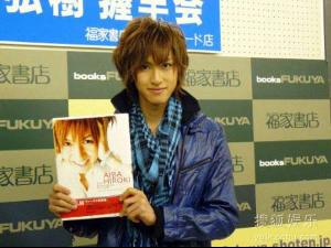 <em>相叶弘树</em> - 搜搜百科