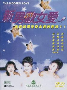 新<em>男欢女爱</em> - 搜搜百科