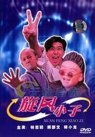 剧照 图片