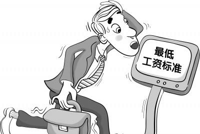 工资 最低,提高最低工资,最低工资 国际,0最低工资