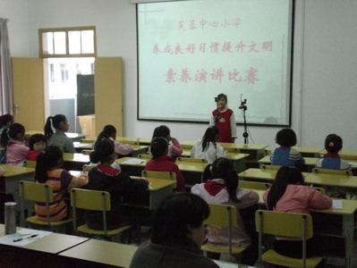 芙蓉小学