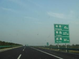 荣乌高速公路