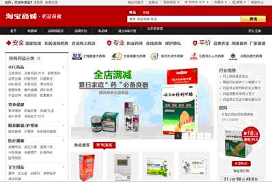 淘宝商城(天猫网)