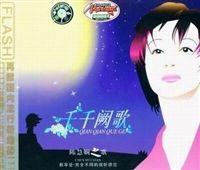 谁能告诉我千千厥歌的粤语歌词啊?