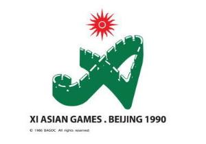1990年第十一届北京亚运会