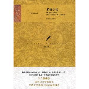 《米格尔街》 - 搜搜百科