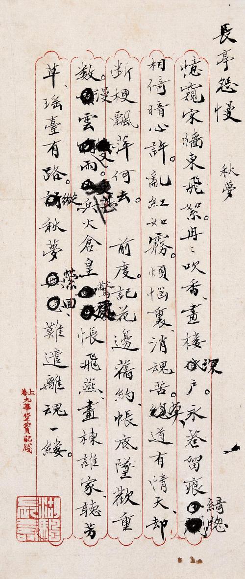 袁中平长亭怨慢曲谱_陶笛曲谱12孔
