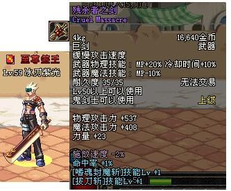 残杀者之剑