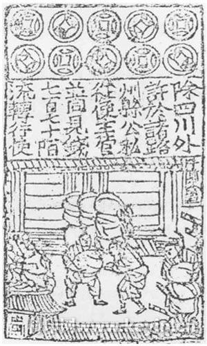 800 年前的北宋纸币,不仅是我国而且是世界上的第一代纸币,体现了当时