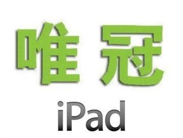 唯冠科技(深圳)有限公司