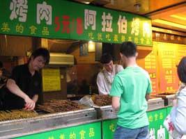 <em>阿拉伯</em>烤肉 - 搜搜百科