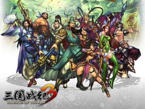 三国战纪2群雄争霸