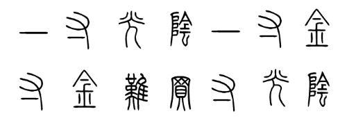 什么寸金成语_成语故事手抄报