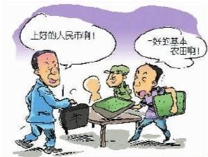非法转让国有划拨土地使用权