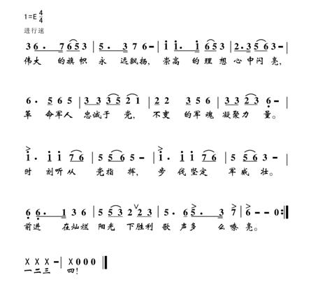 团结就是力量歌曲谱子
