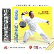 岳氏连拳